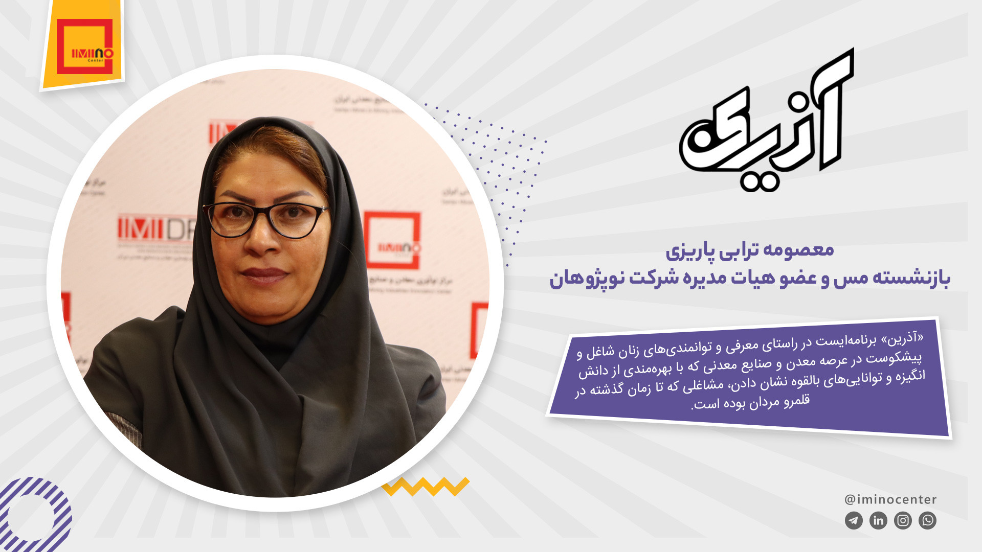 نوآوری در صنعت مس 