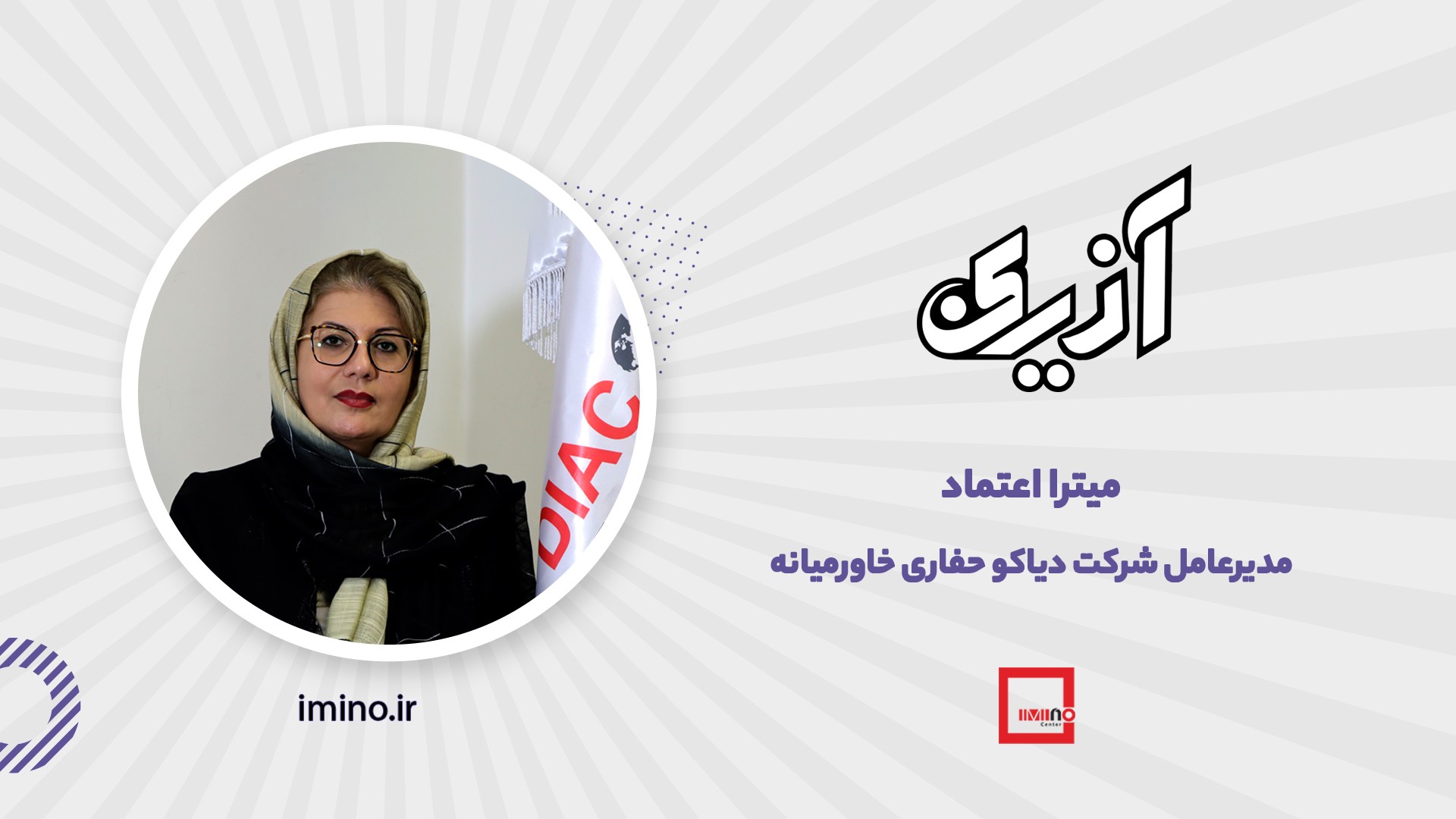 ویژگی‌های یک کارآفرین خانم در صنعت معدنکاری