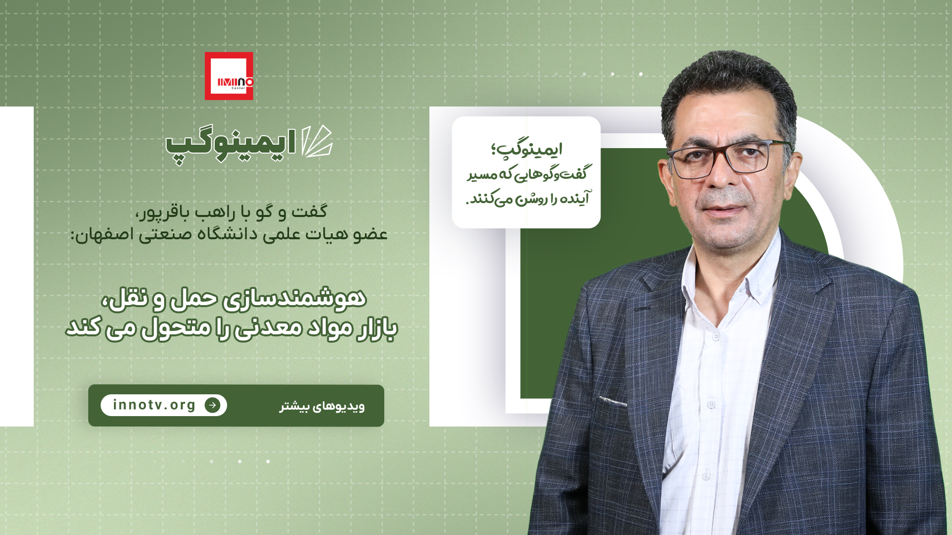 هوشمندسازی حمل و نقل، بازار مواد معدنی را متحول می کند