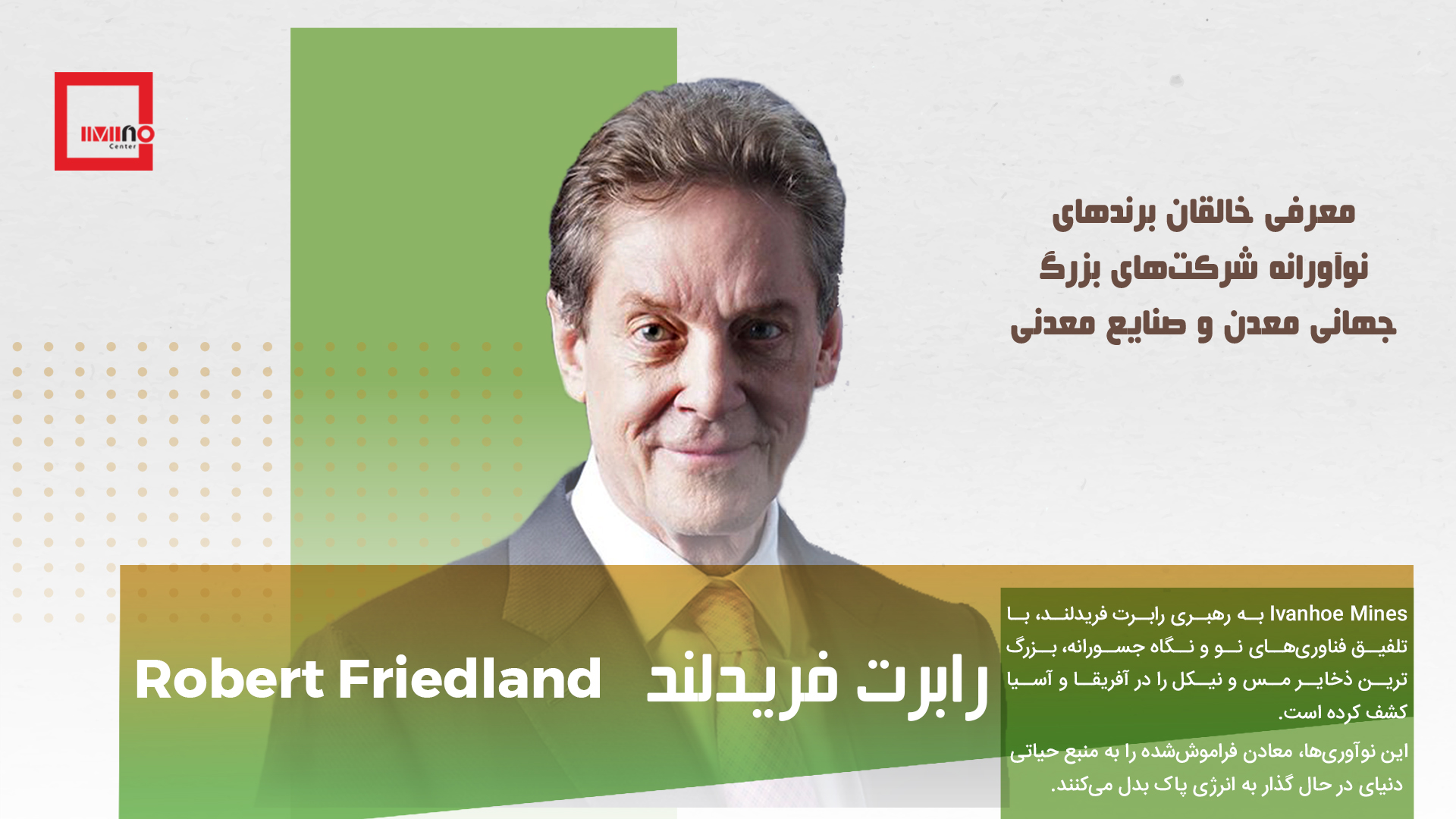 از سرزمین‌های ناشناخته تا قلب انرژی‌های نو