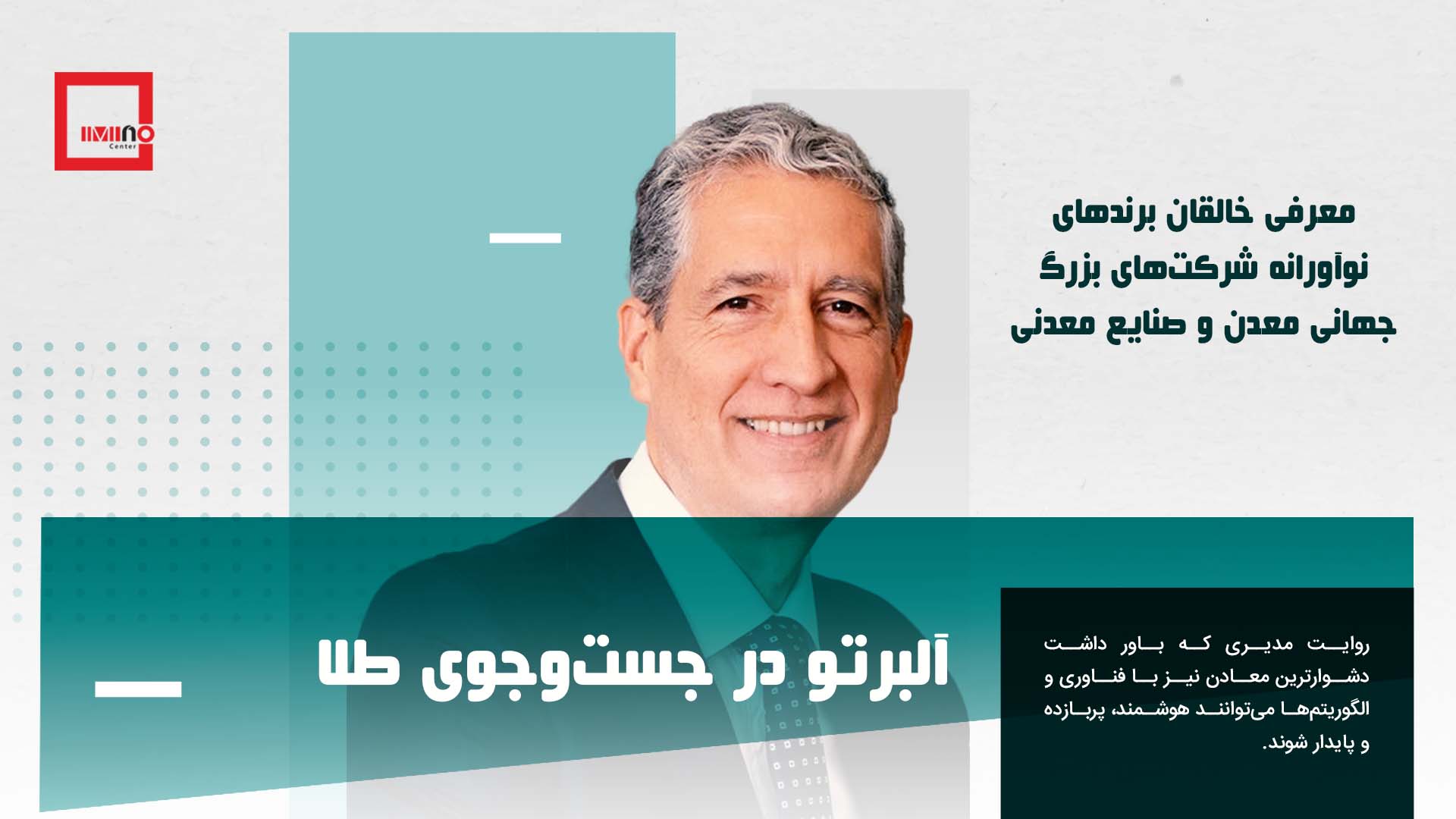 آلبرتو در جست وجوی طلا