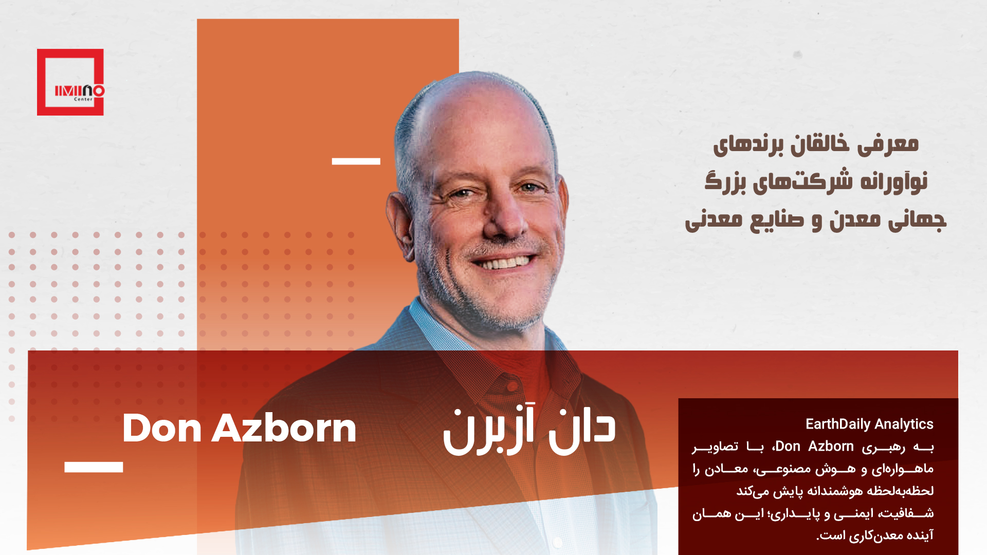 از آسمان تا اعماق زمین