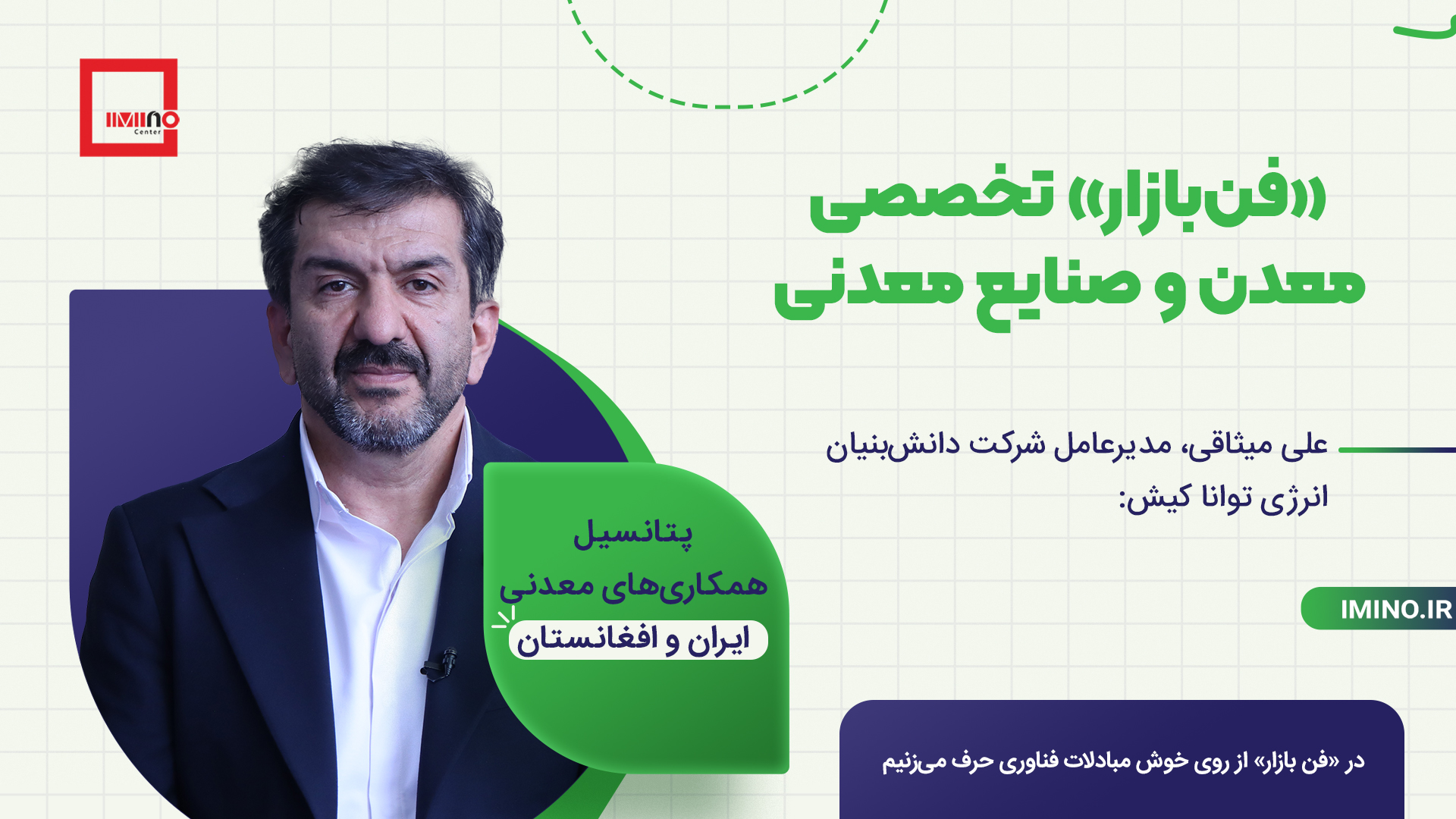 گفت وگوی 
