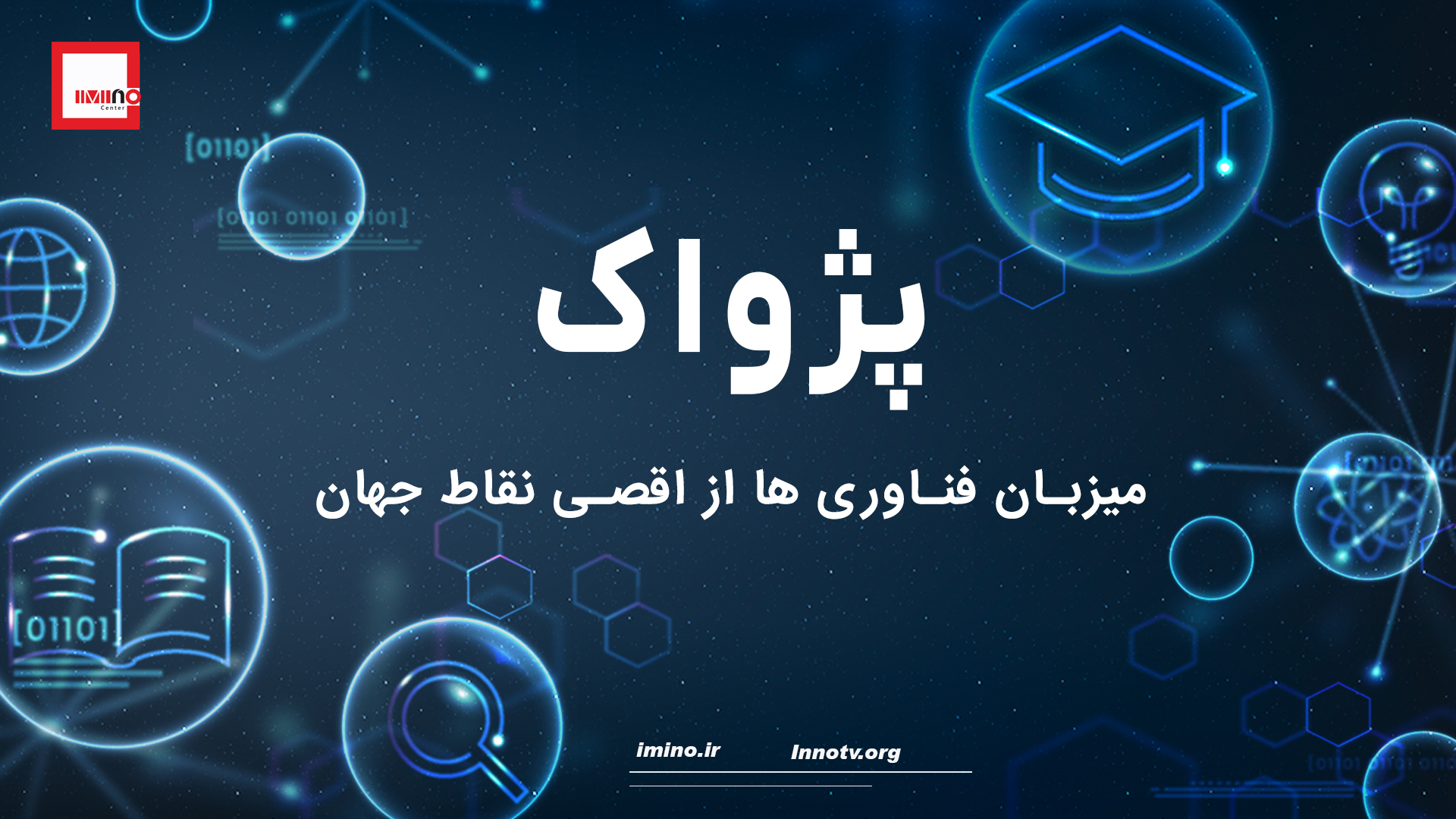 انویدیا ؛ شرکتی که نبض فناوری جهان را در دست گرفت