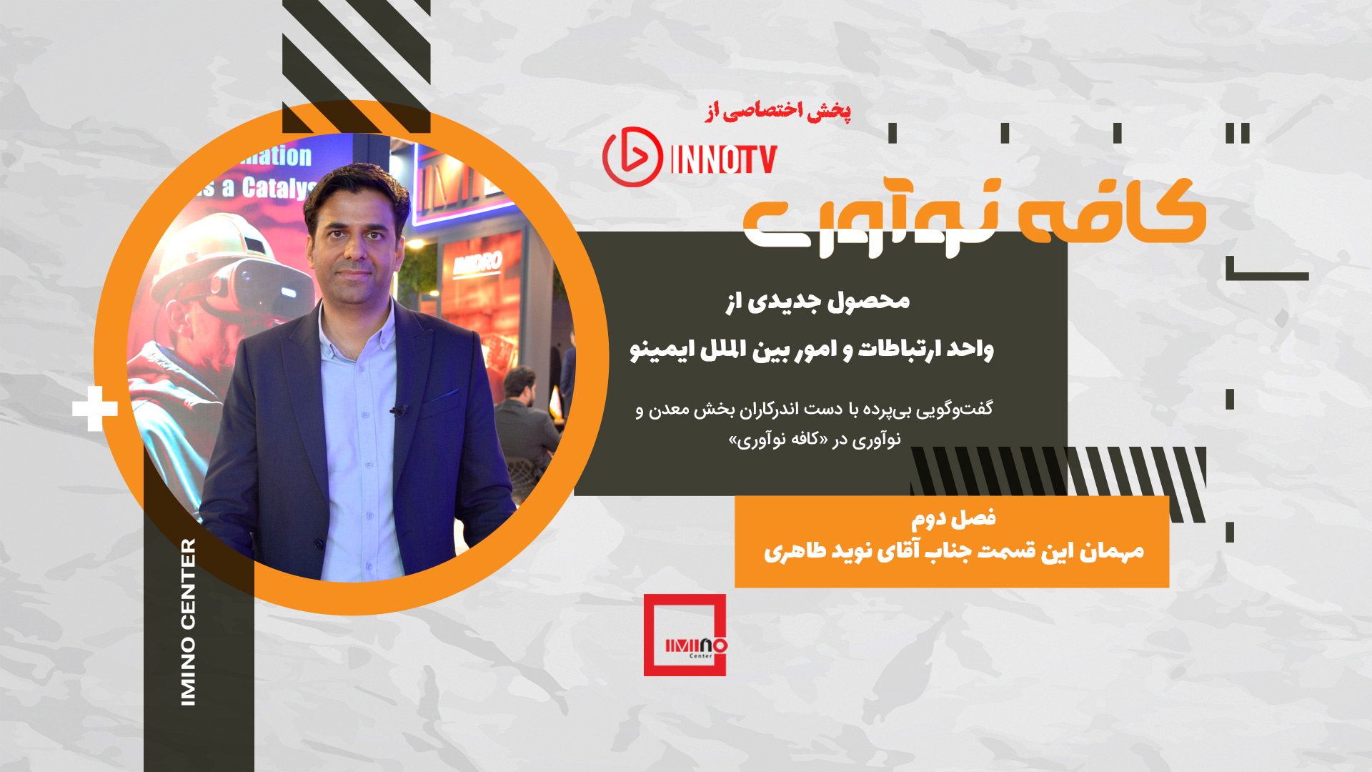 رفع چالش های آب و انرژی در معادن با توانمندی یک شرکت دانش بنیان
